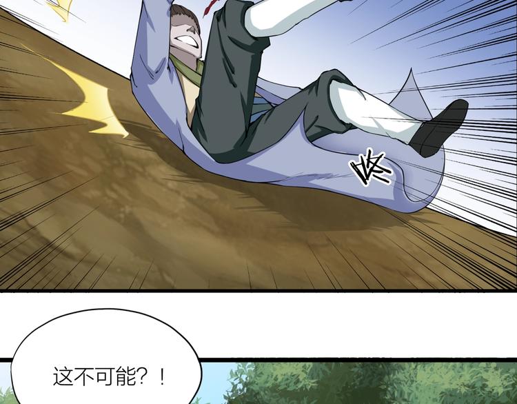 第9话 复仇！(1/3)-第50话