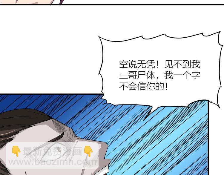 第9话 复仇！(1/3)-第50话