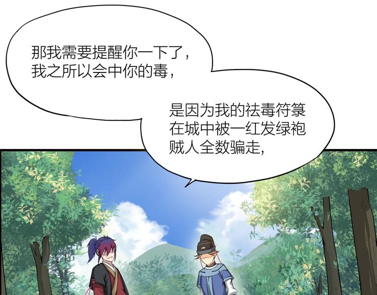 第9话 复仇！(1/3)-第50话