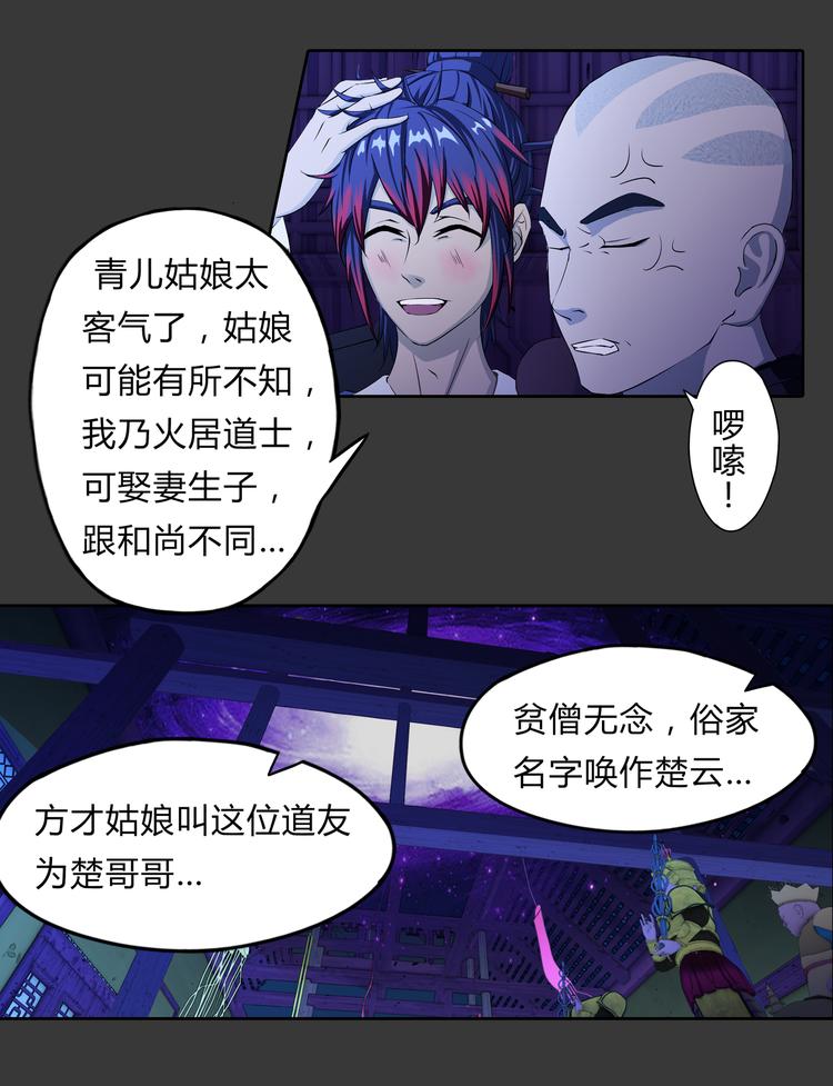 第5话 感谢-第6话