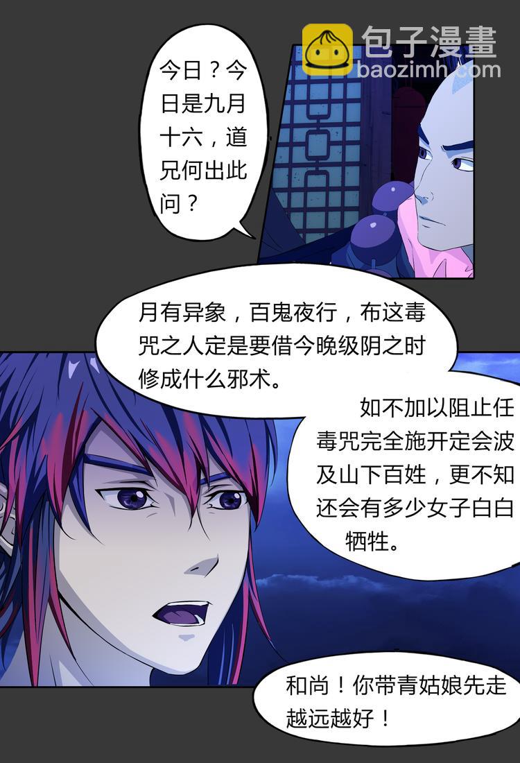 第5话 感谢-第6话