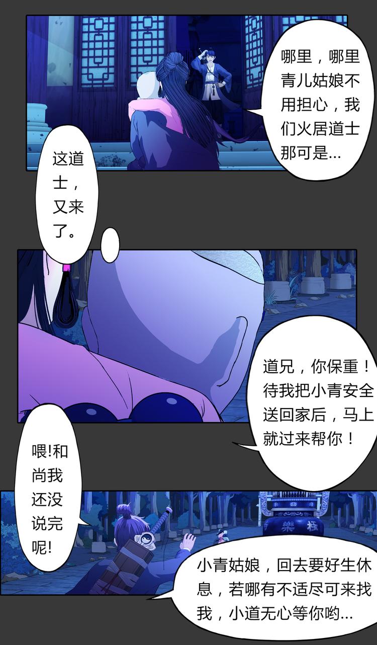 第5话 感谢-第6话