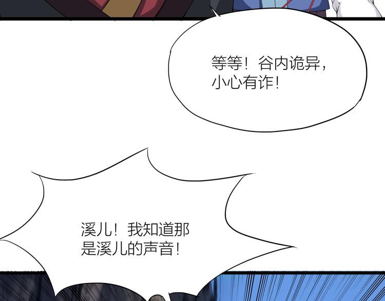 第11话 小姐姐找到了！(1/3)-第52话