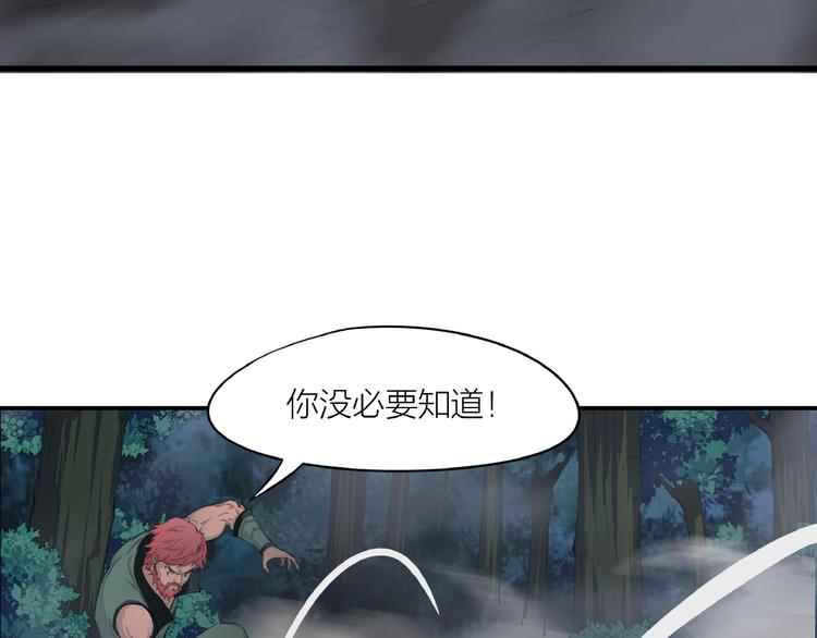 第13话 调虎离山！(1/2)-第54话