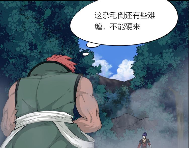 第13话 调虎离山！(1/2)-第54话