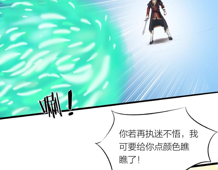 第13话 调虎离山！(1/2)-第54话