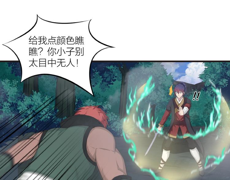 第13话 调虎离山！(1/2)-第54话