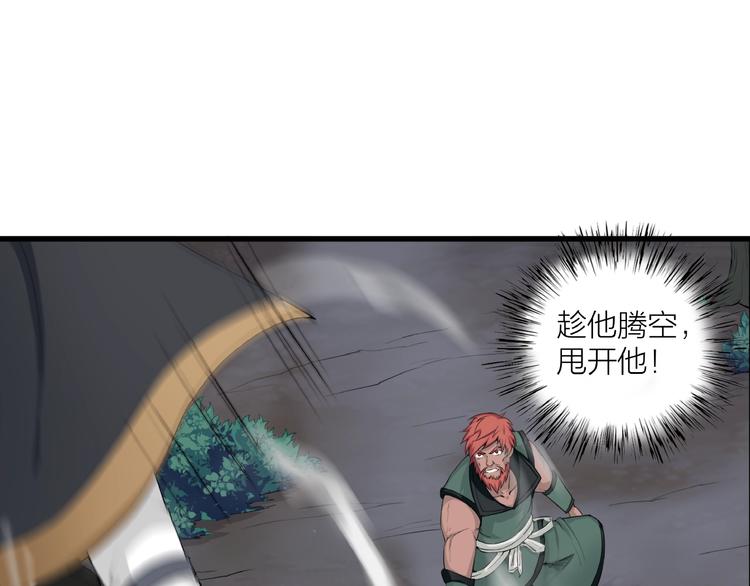 第13话 调虎离山！(1/2)-第54话