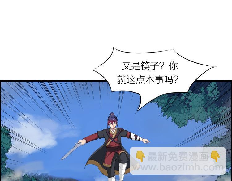 第13话 调虎离山！(1/2)-第54话