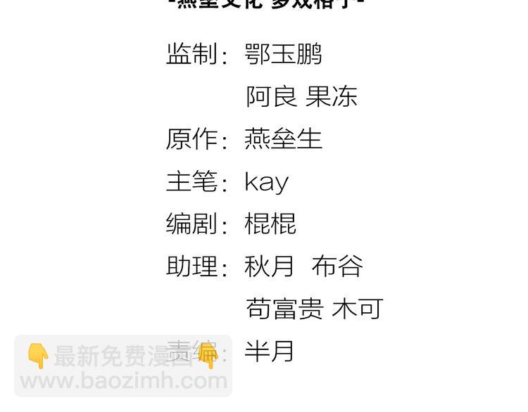 第13话 调虎离山！(1/2)-第54话