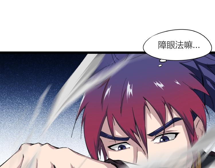 第13话 调虎离山！(1/2)-第54话