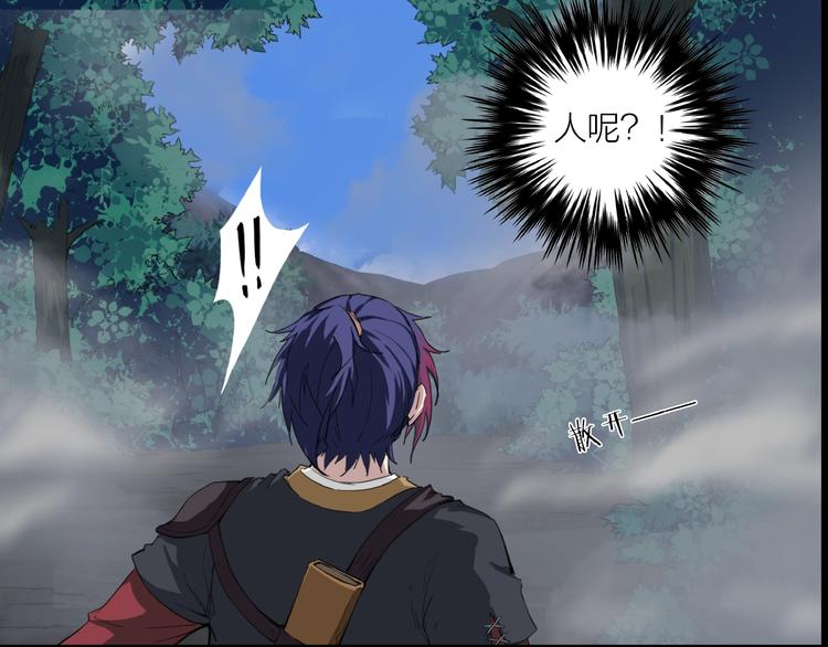 第13话 调虎离山！(1/2)-第54话