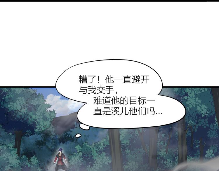 第13话 调虎离山！(1/2)-第54话