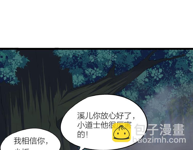 第13话 调虎离山！(1/2)-第54话