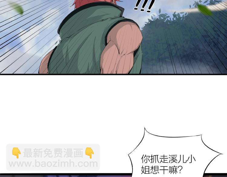 第13话 调虎离山！(1/2)-第54话