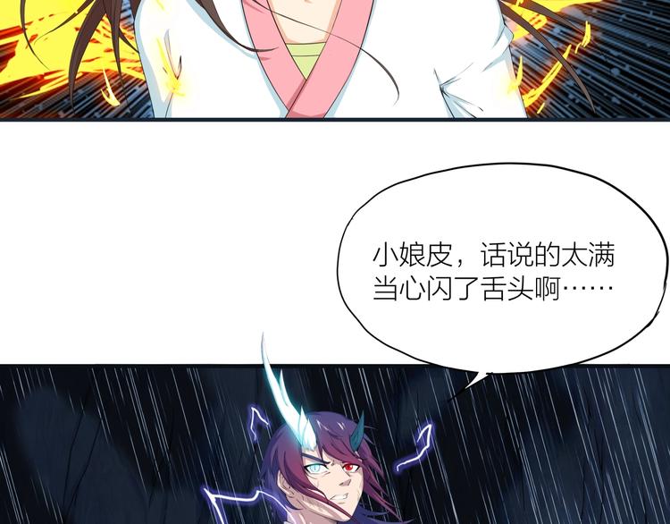 第17话 凤舞九天！(1/2)-第58话