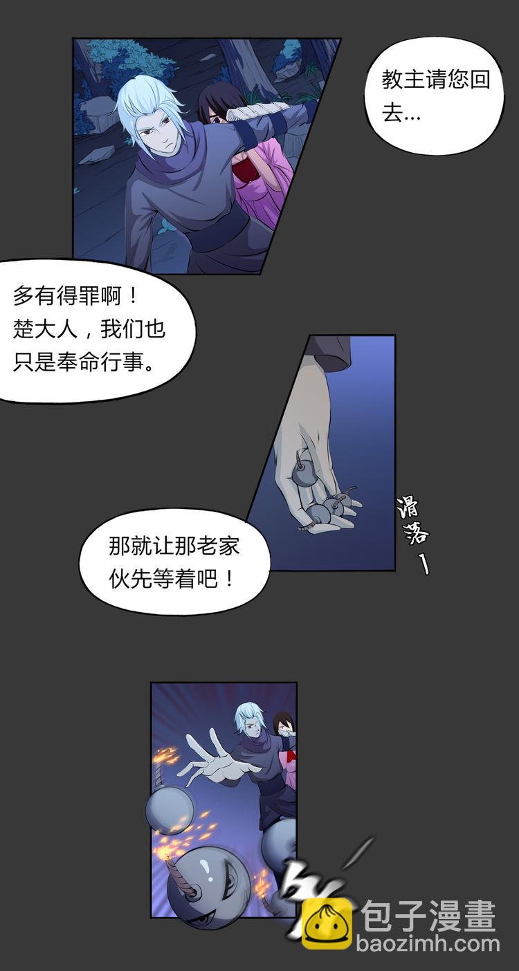 第7话 相认-第8话