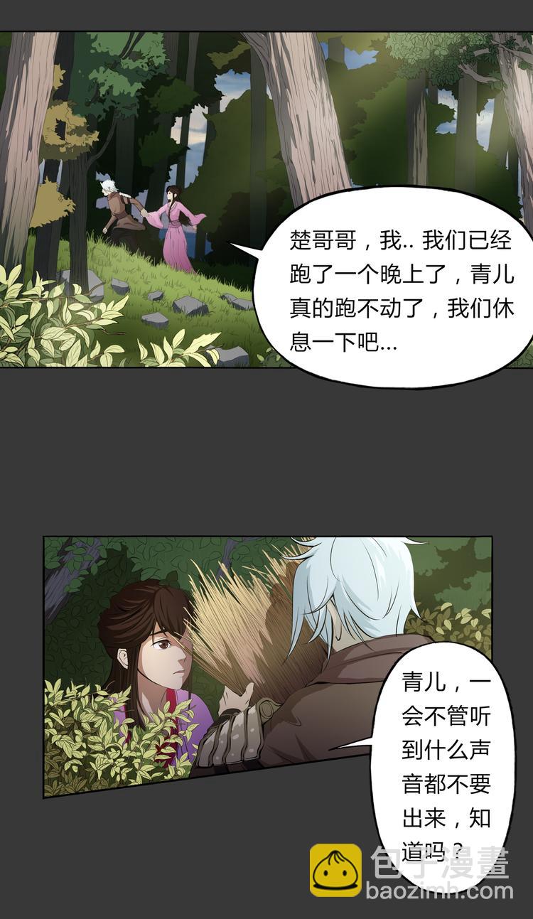 第7话 相认-第8话