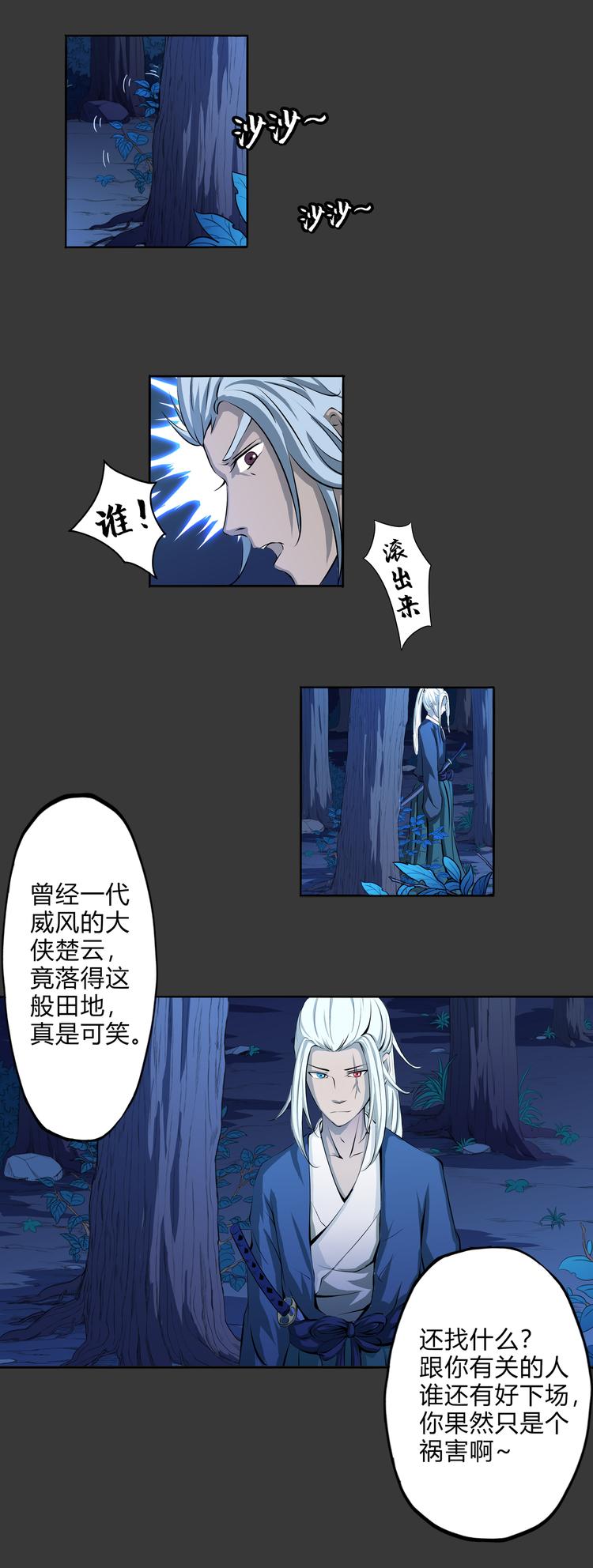 第7话 相认-第8话