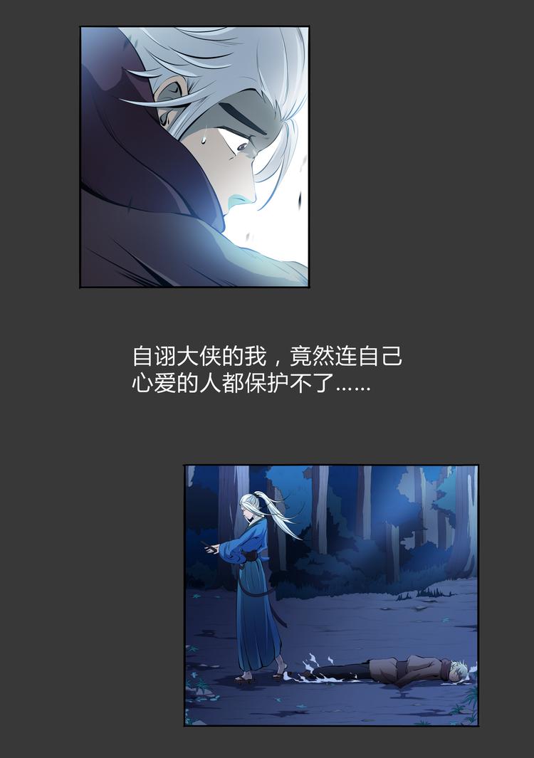 第7话 相认-第8话