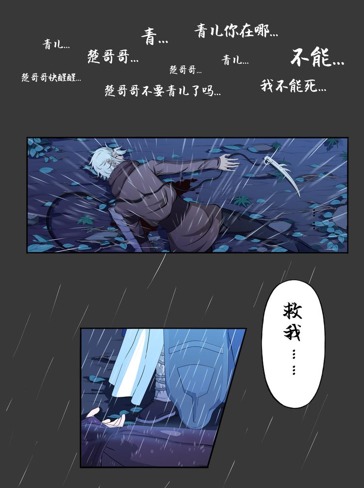 第7话 相认-第8话