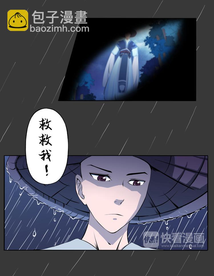 第7话 相认-第8话