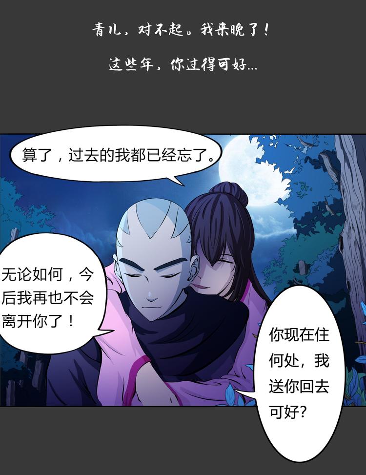 第7话 相认-第8话