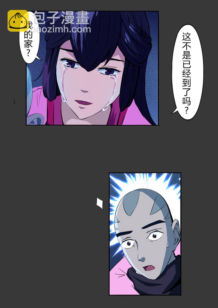 第7话 相认-第8话