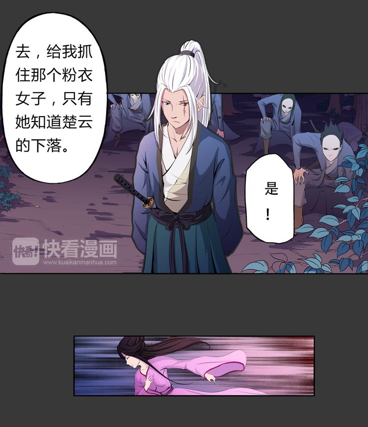 第7话 相认-第8话