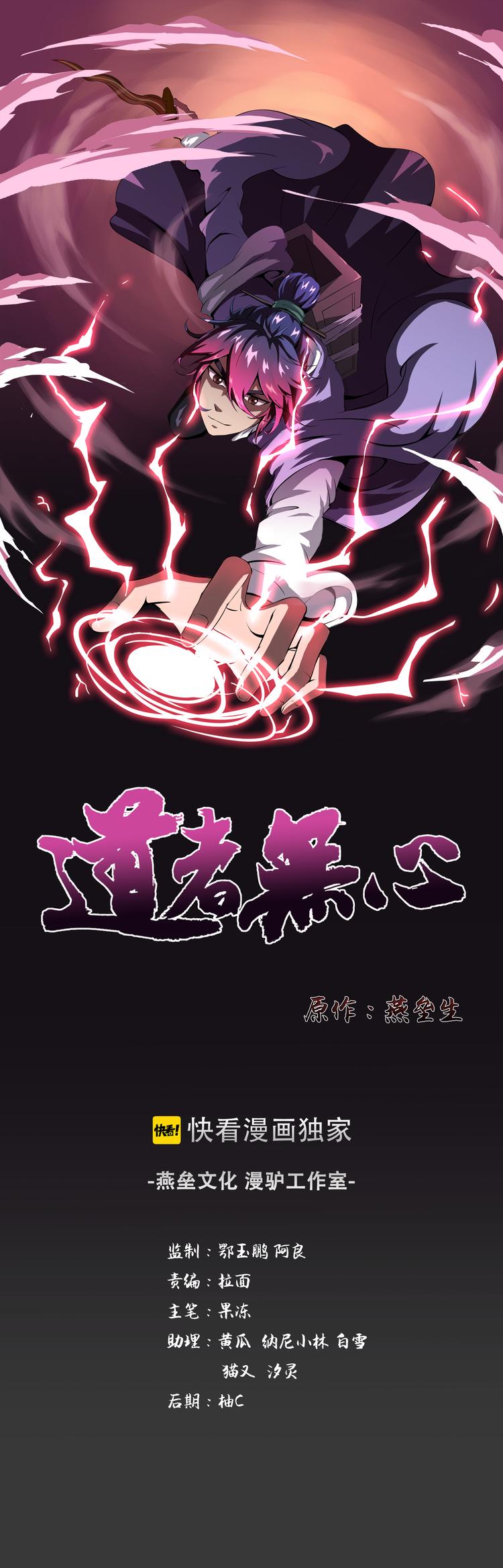 第9话 威胁-第10话