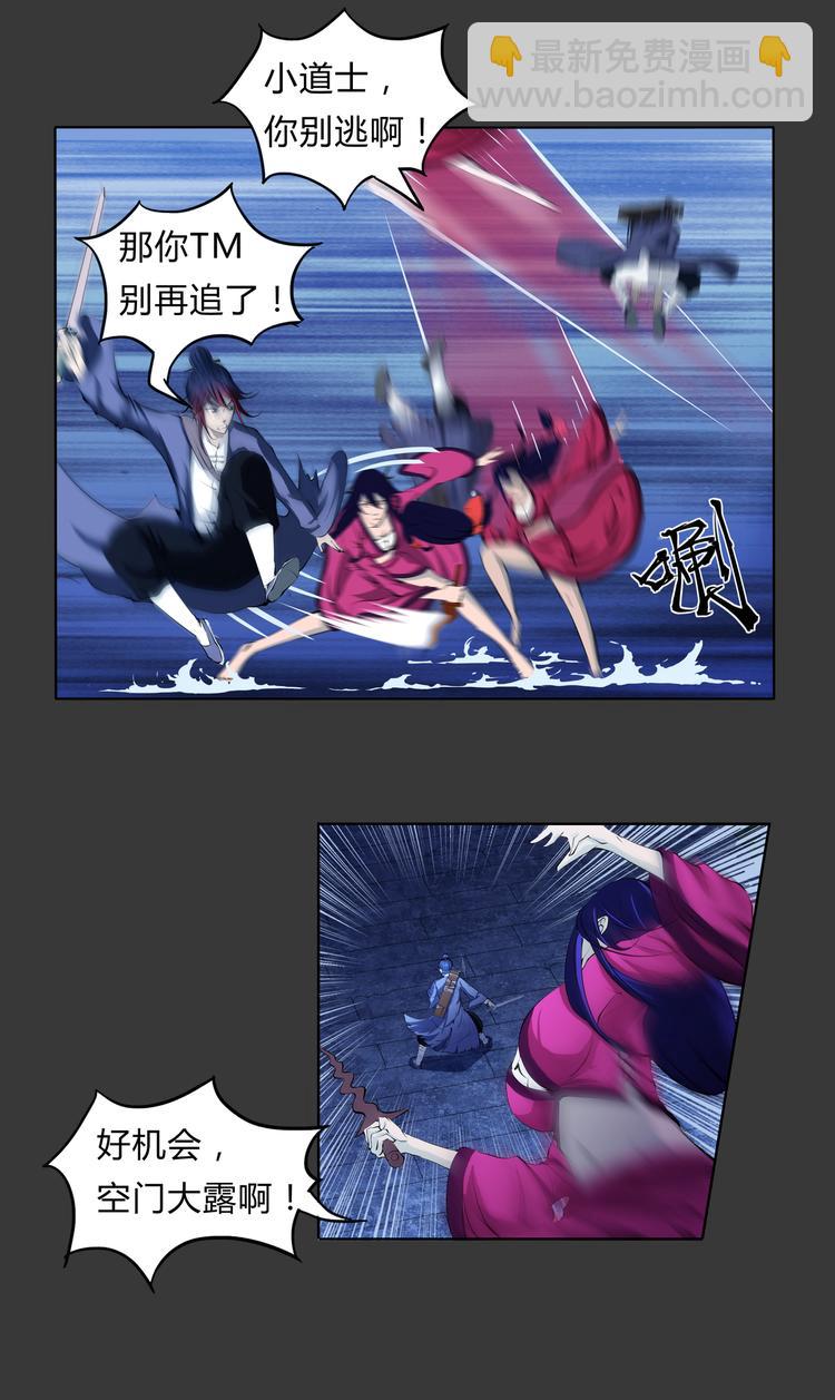 第9话 威胁-第10话