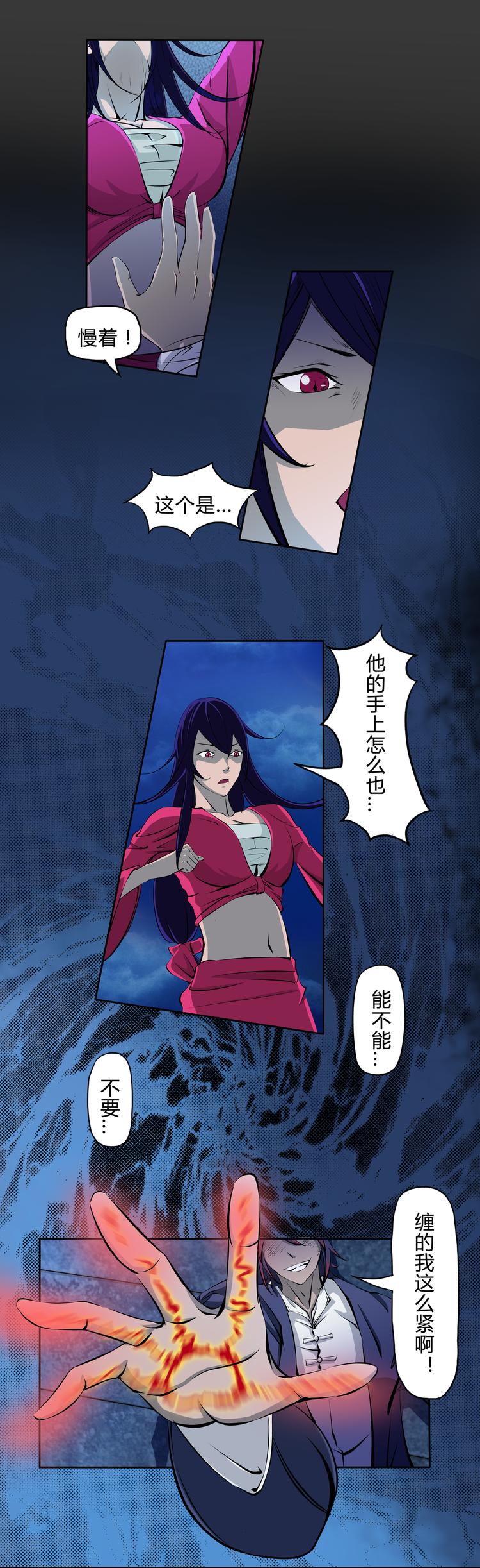 第9话 威胁-第10话