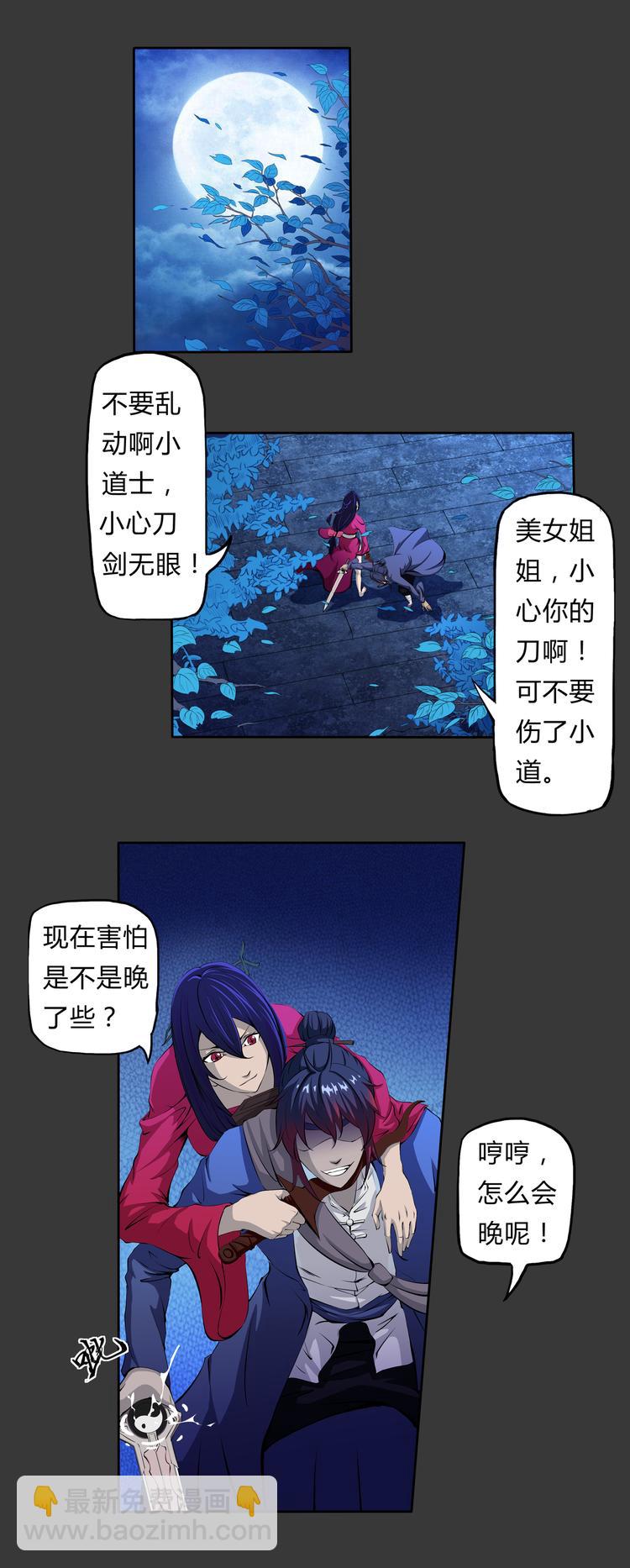 第9话 威胁-第10话