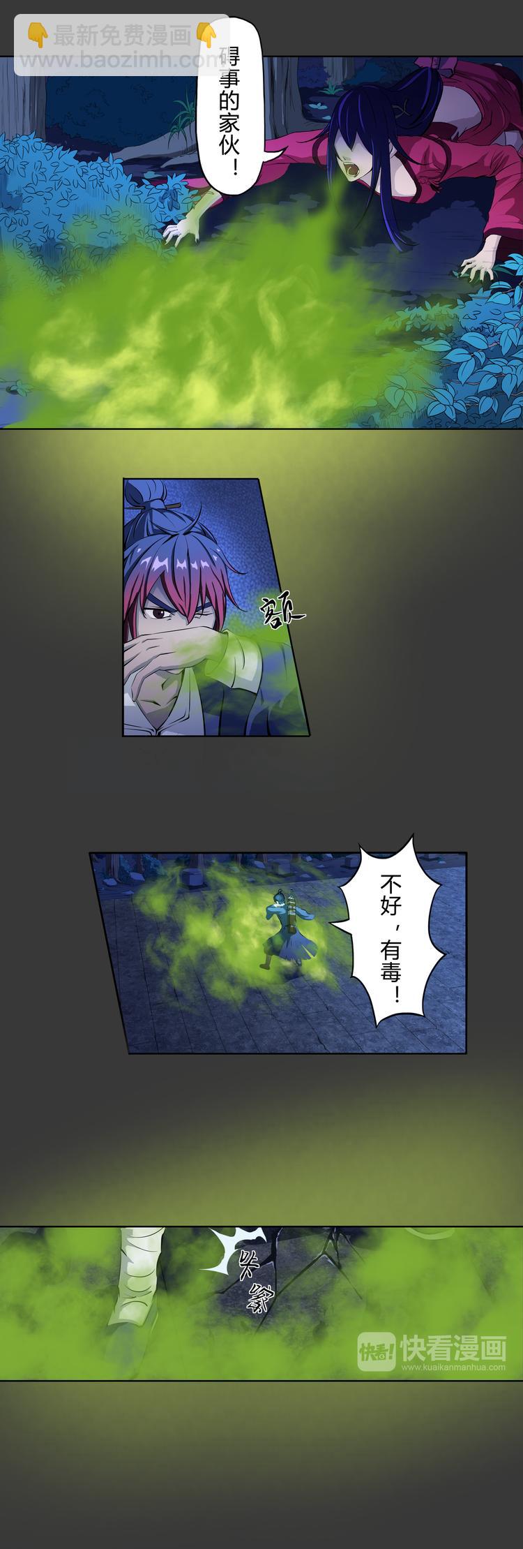 第9话 威胁-第10话