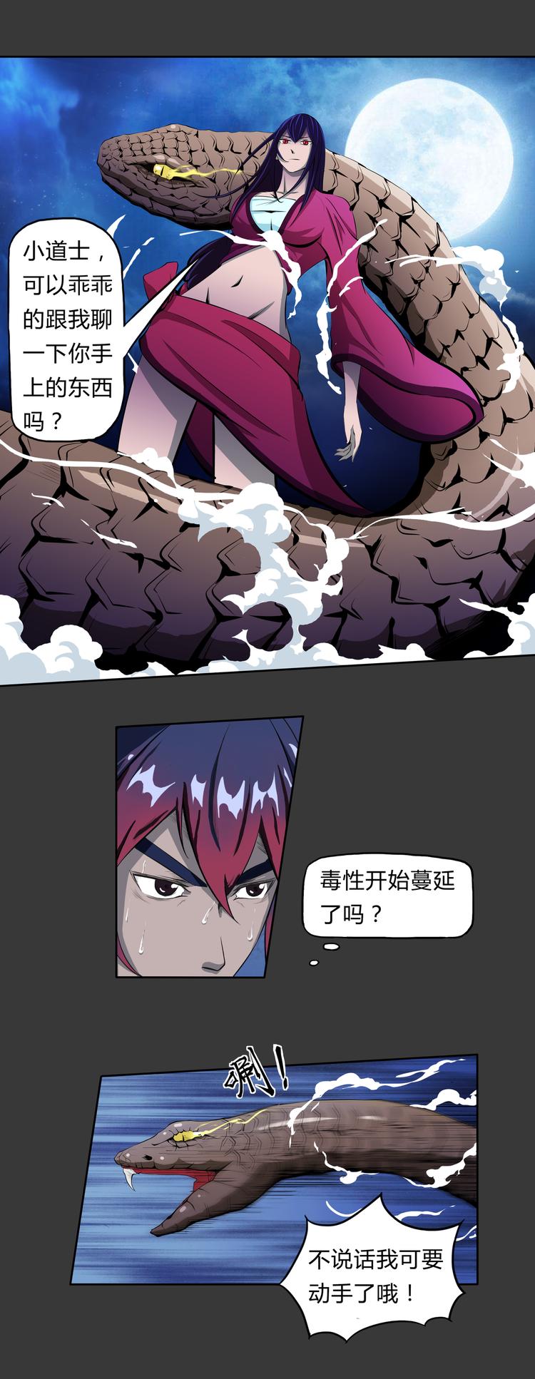 第9话 威胁-第10话