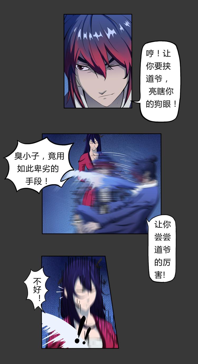 第9话 威胁-第10话