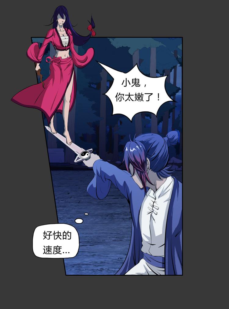 第9话 威胁-第10话