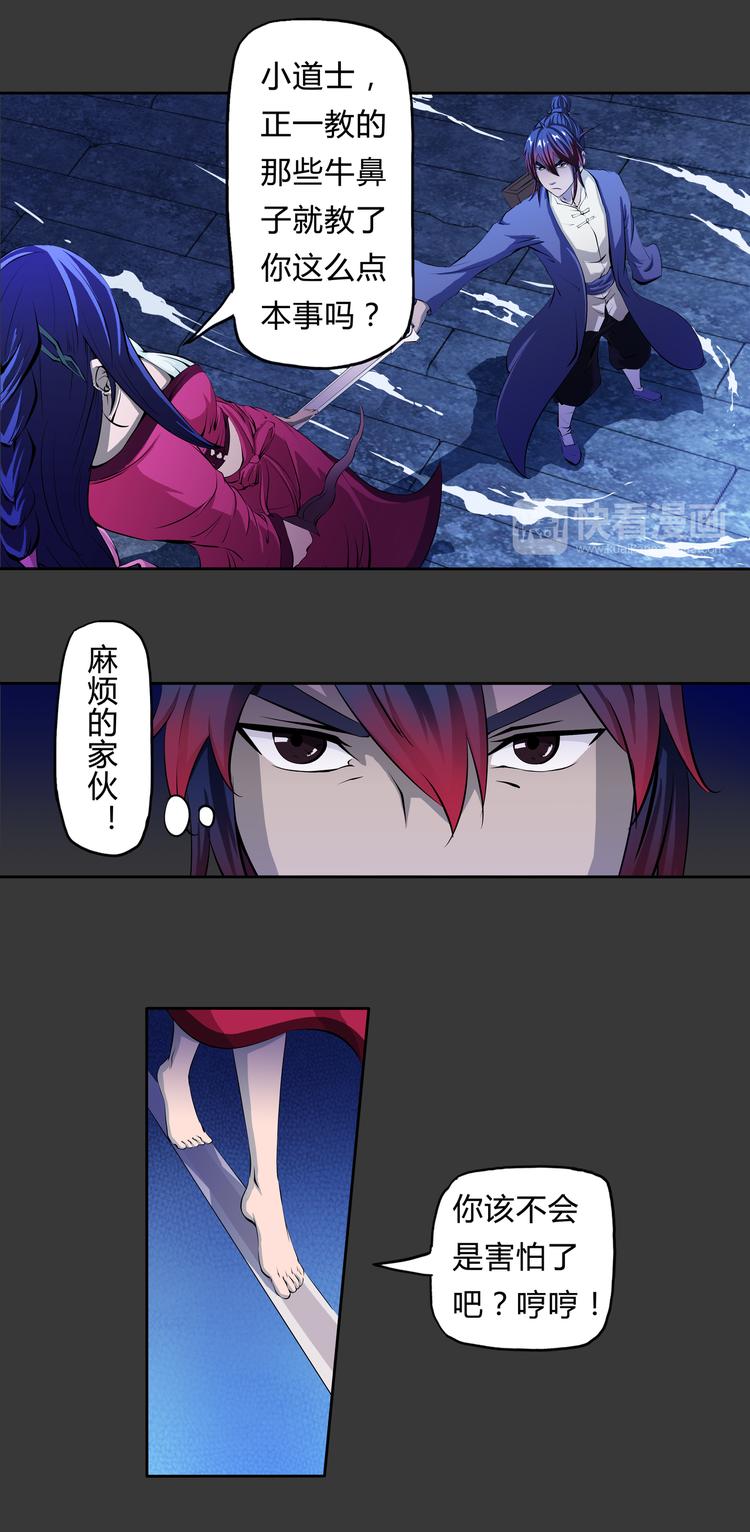 第9话 威胁-第10话