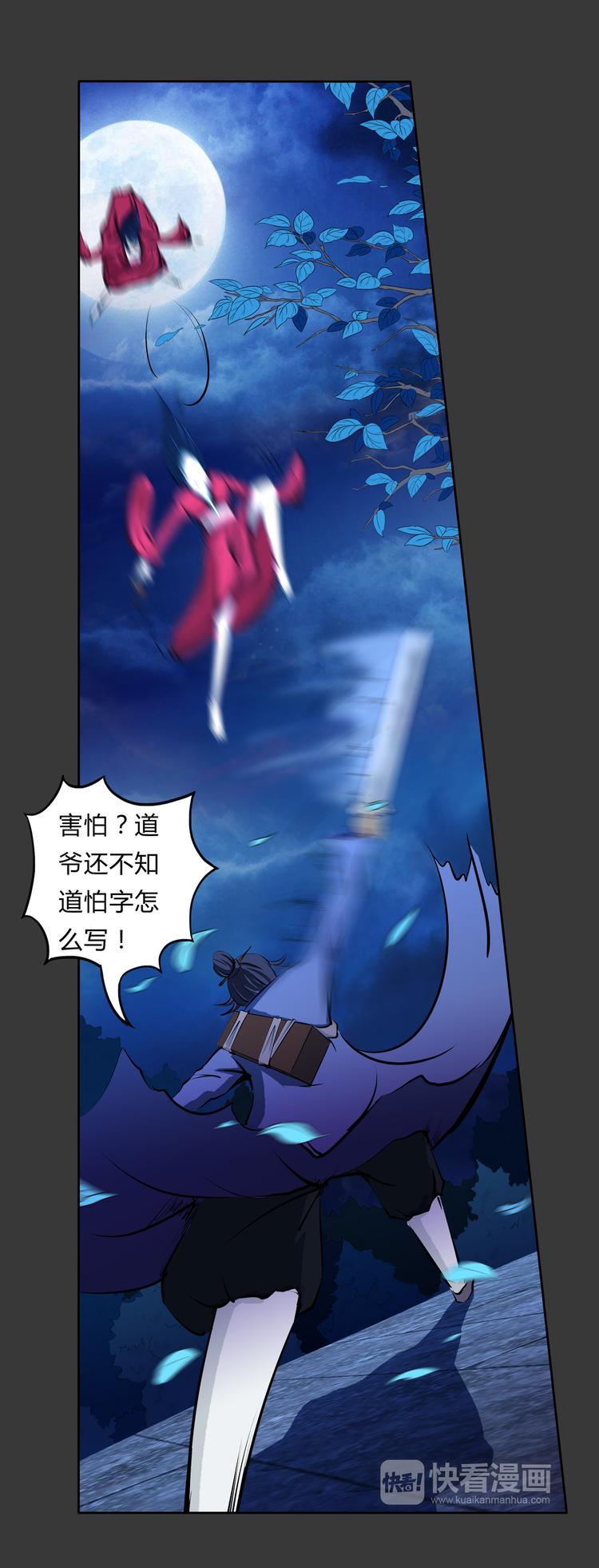 第9话 威胁-第10话