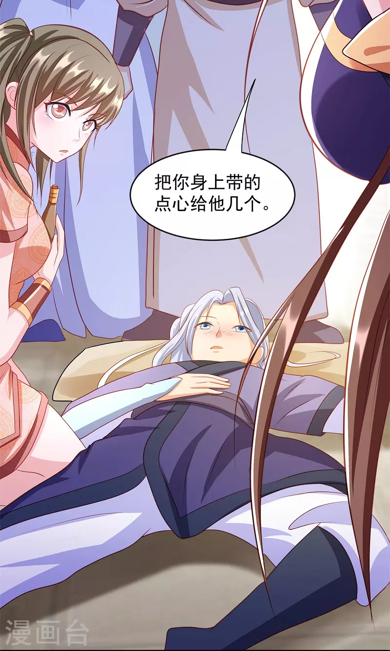 第2话 姐姐受辱-第2话