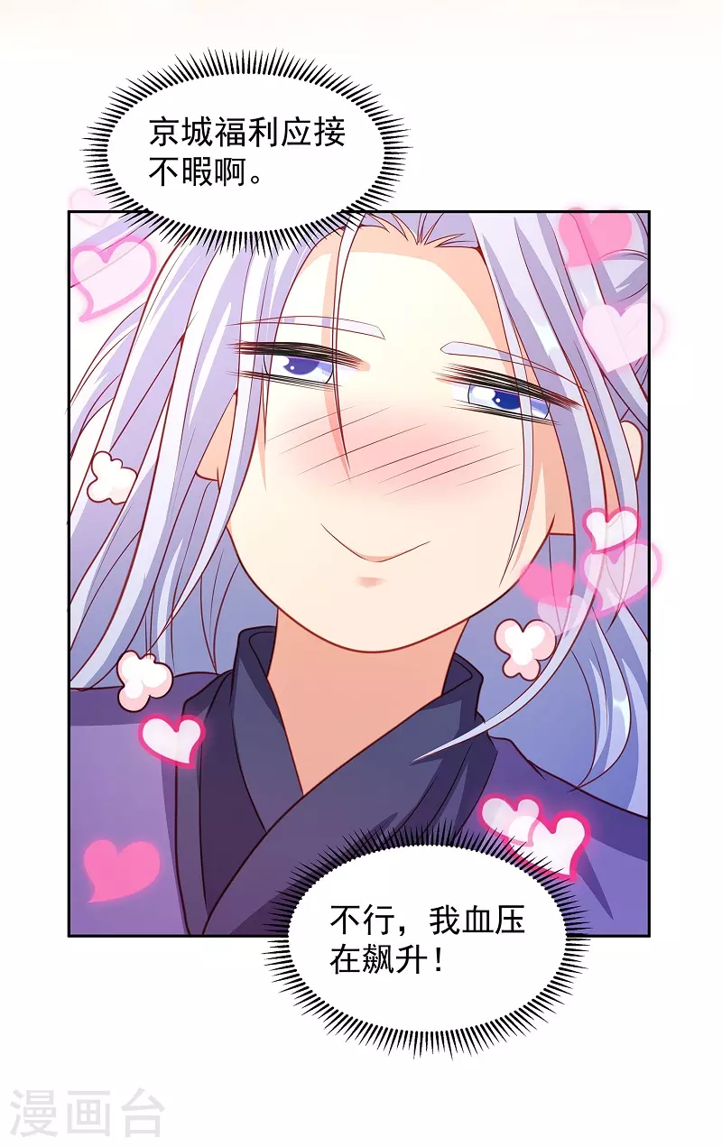 第2话 姐姐受辱-第2话