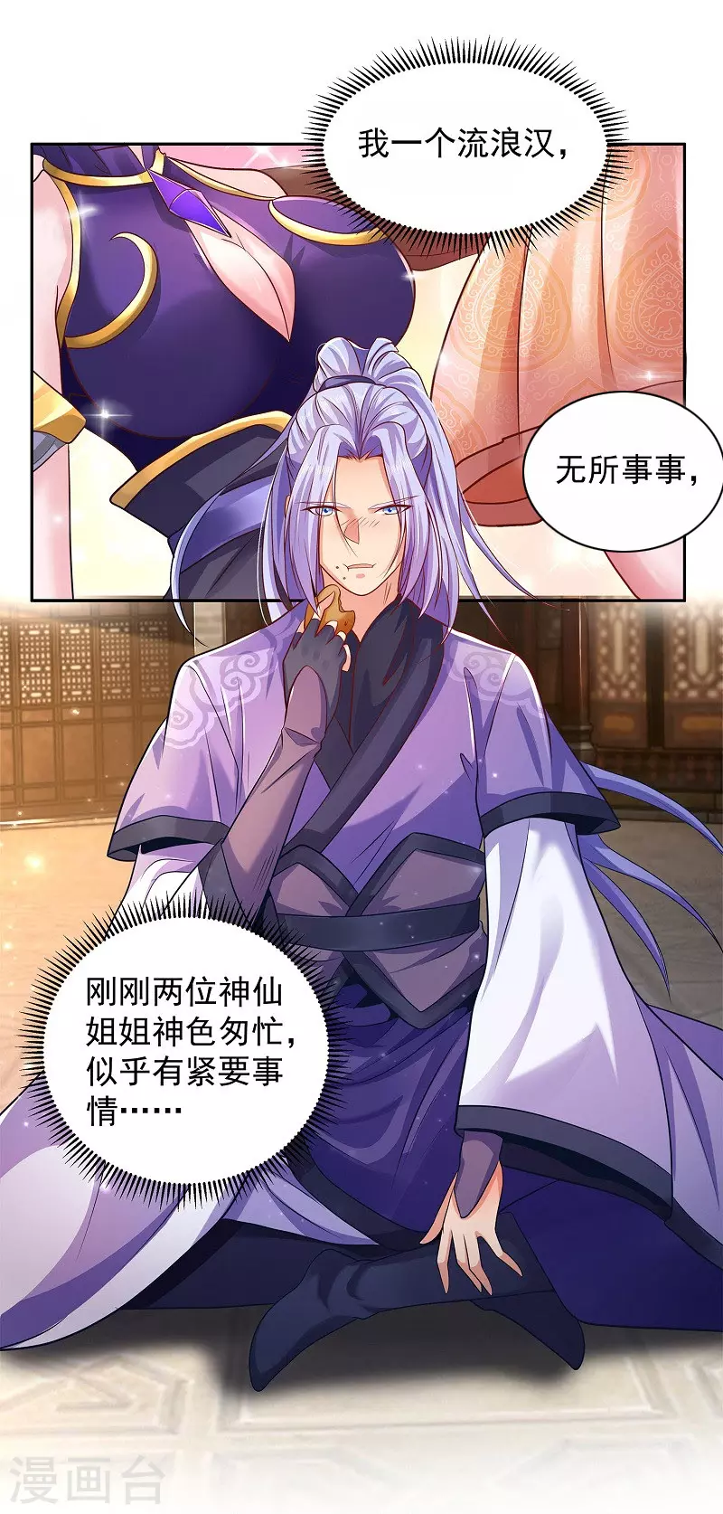 第2话 姐姐受辱-第2话