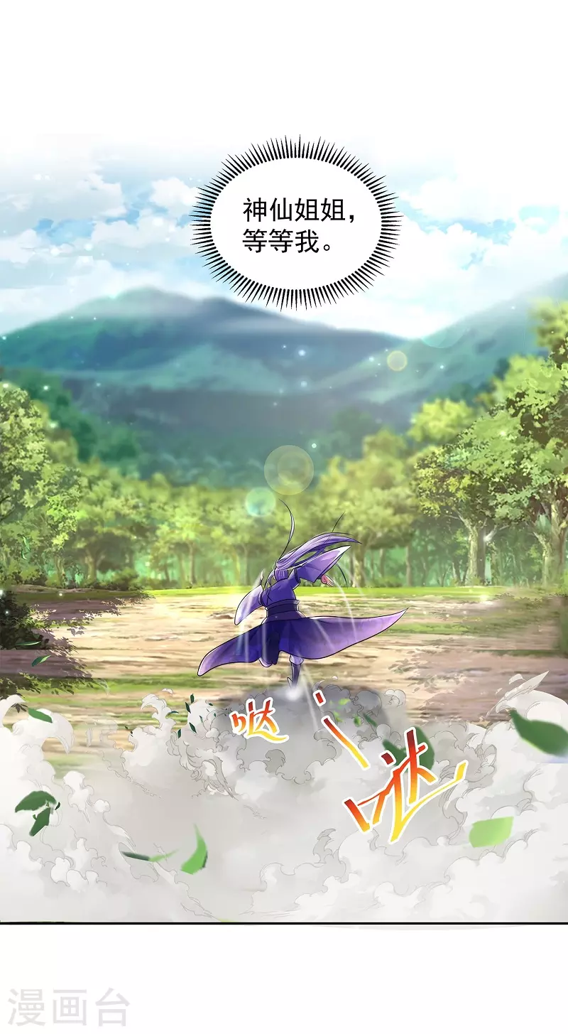 第2话 姐姐受辱-第2话