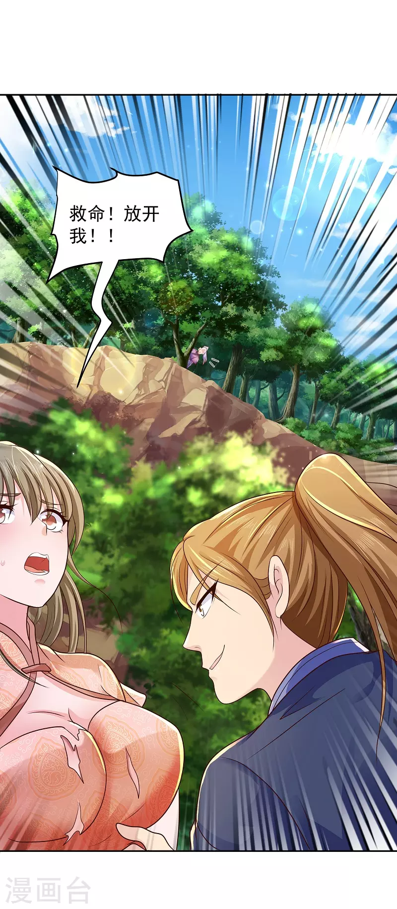 第2话 姐姐受辱-第2话