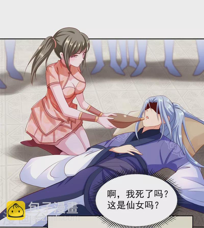 第2话 姐姐受辱-第2话