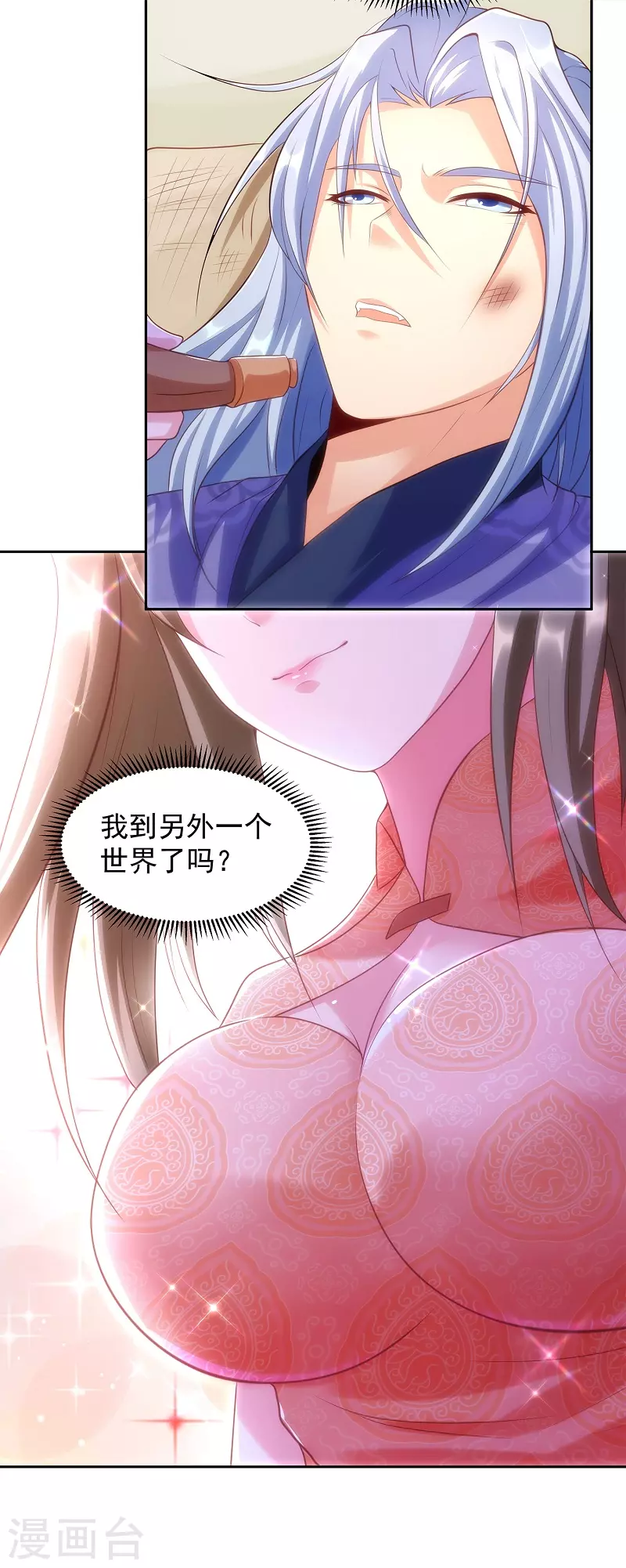 第2话 姐姐受辱-第2话