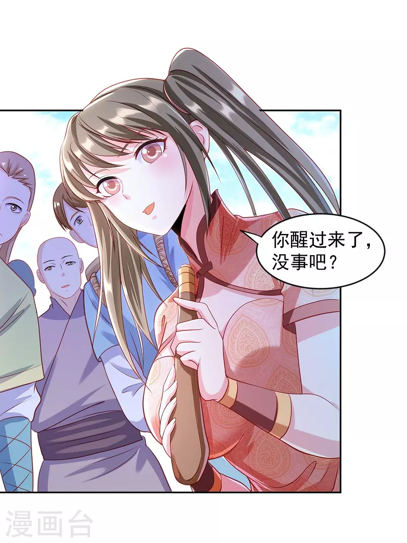 第2话 姐姐受辱-第2话