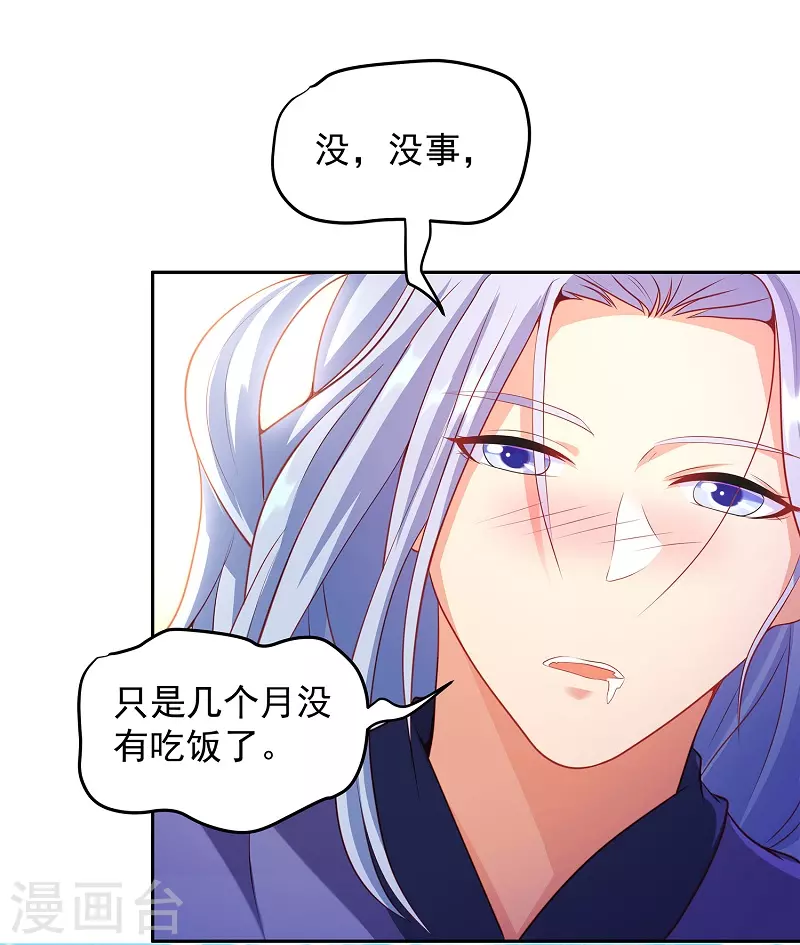 第2话 姐姐受辱-第2话