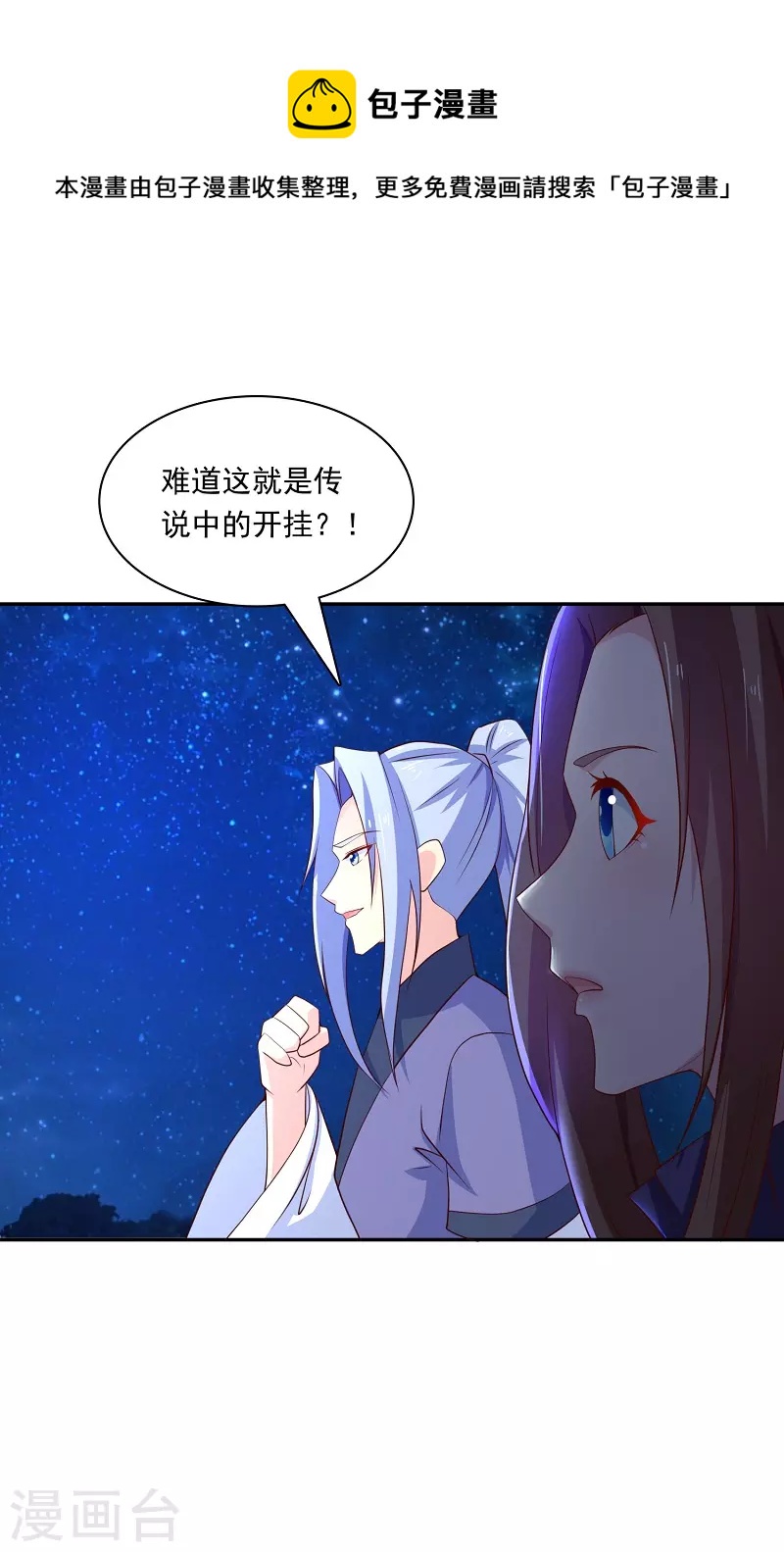 第12话 八阵图-第12话