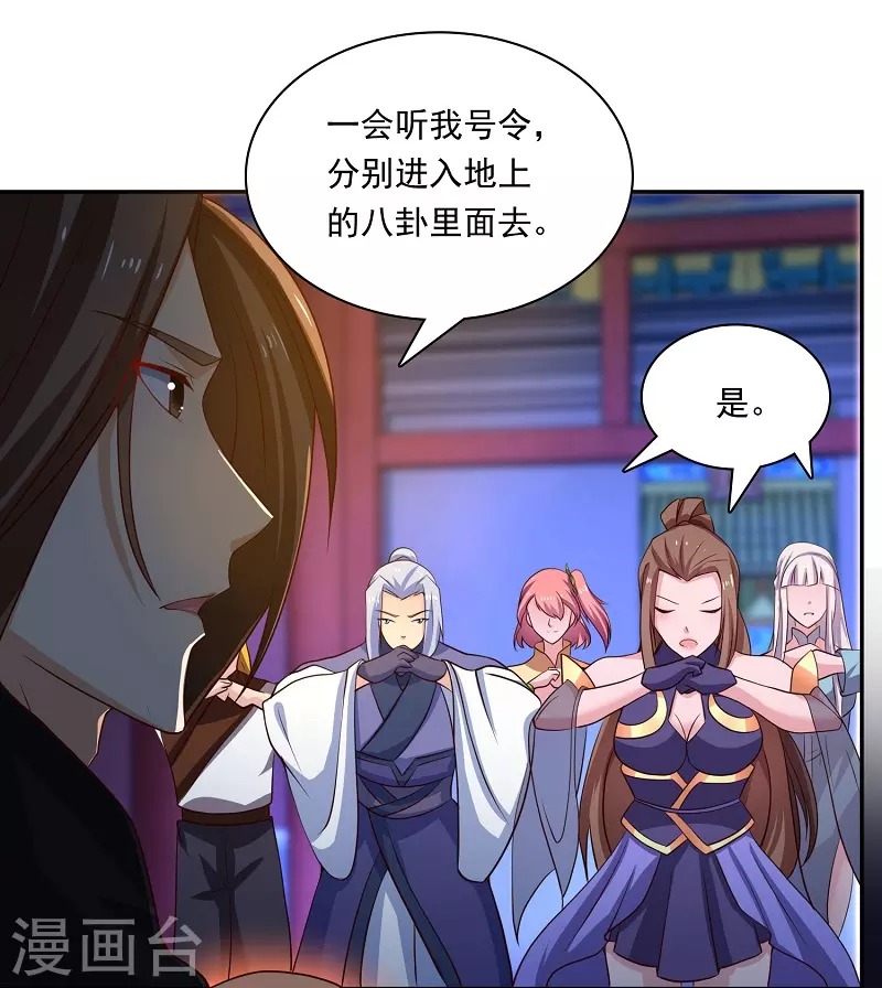 第12话 八阵图-第12话